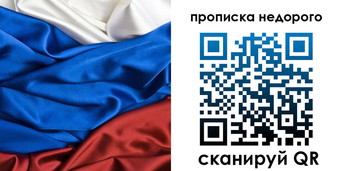 где прописаться в Самаре