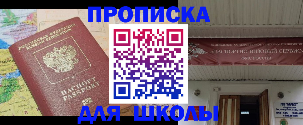 временная прописка в Самаре