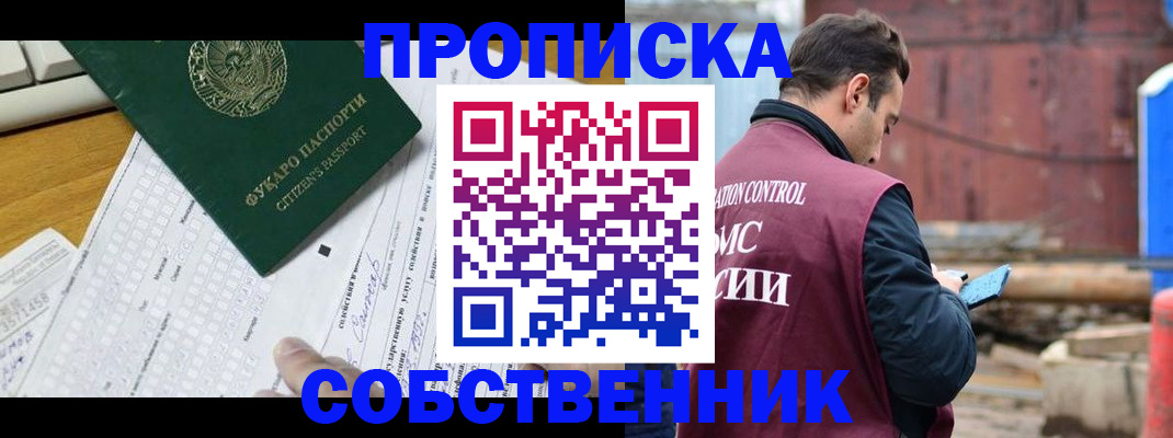 временная регистрация для всех в Самаре