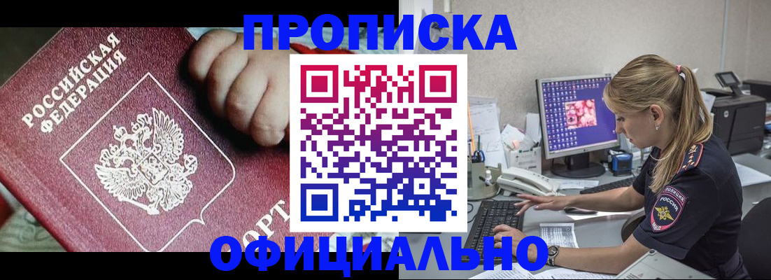 временная регистрация 2025 в Самаре
