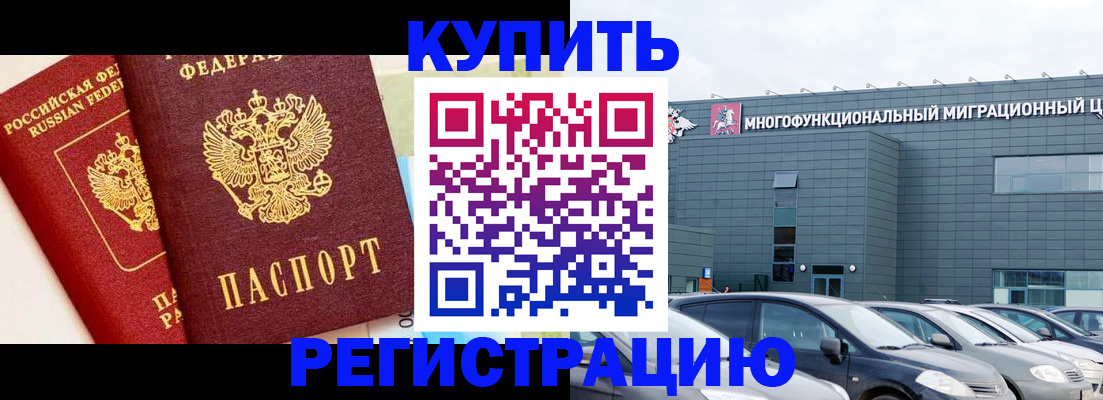 временная регистрация госуслуги в Самаре